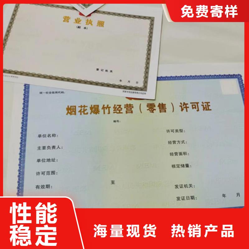 营业执照内页内芯印刷厂/社会团体法人登记/食品经营许可证制作