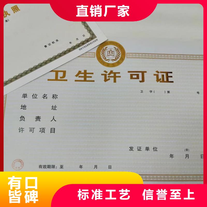 危险化学安全使用许可证生产厂/新版营业执照印刷厂