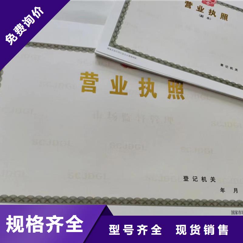 特困人员救助供养证印刷厂/新版营业执照印刷厂