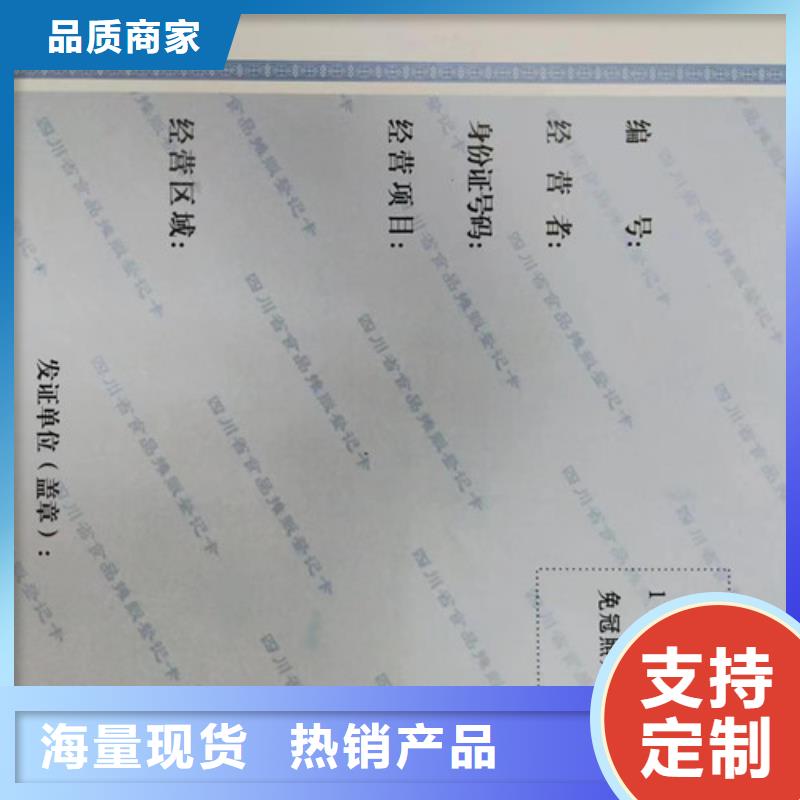 营业执照定制厂/食品摊贩备案卡订做