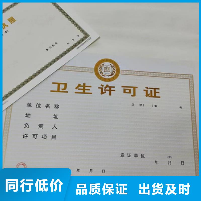 白沙县基金会法人登记定制厂家/新版营业执照印刷厂