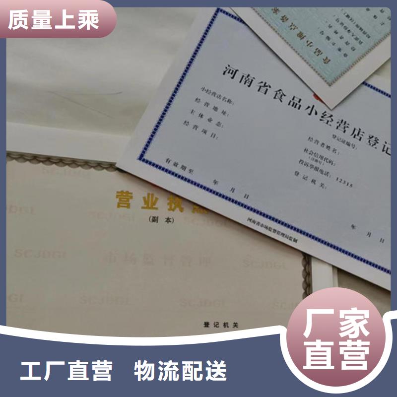 新版营业执照定制货到付款厂家