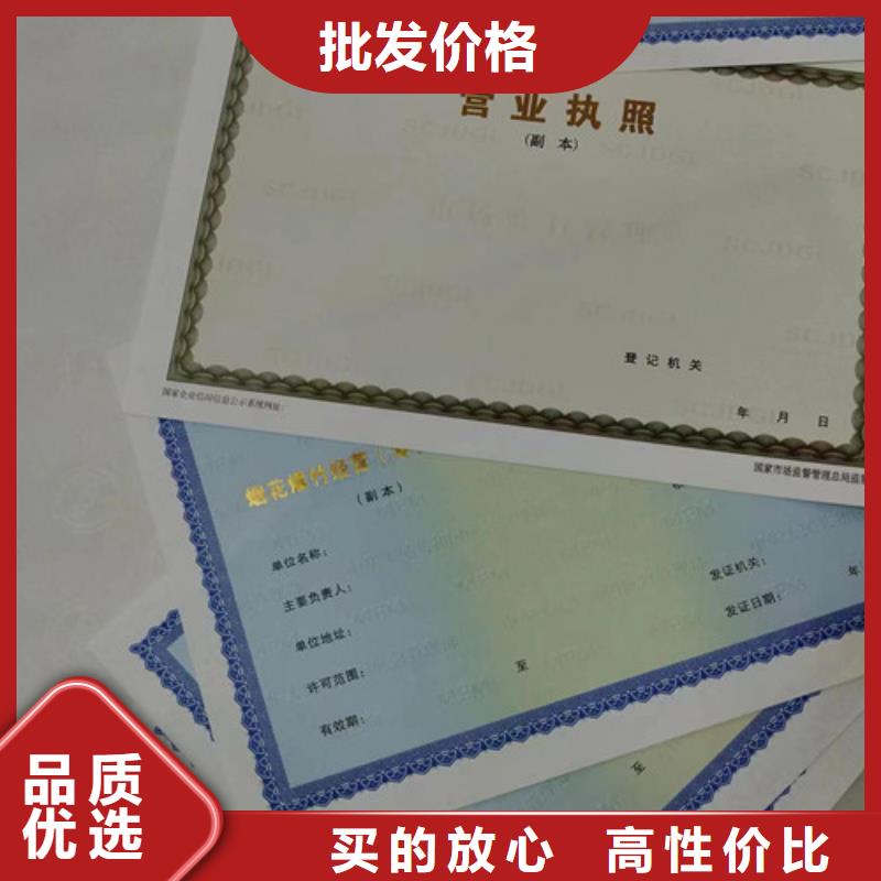 体育经营许可证印刷厂家印刷食品小作坊小餐饮登记证