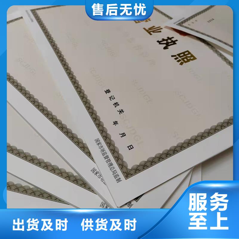 新版营业执照加工款式齐全