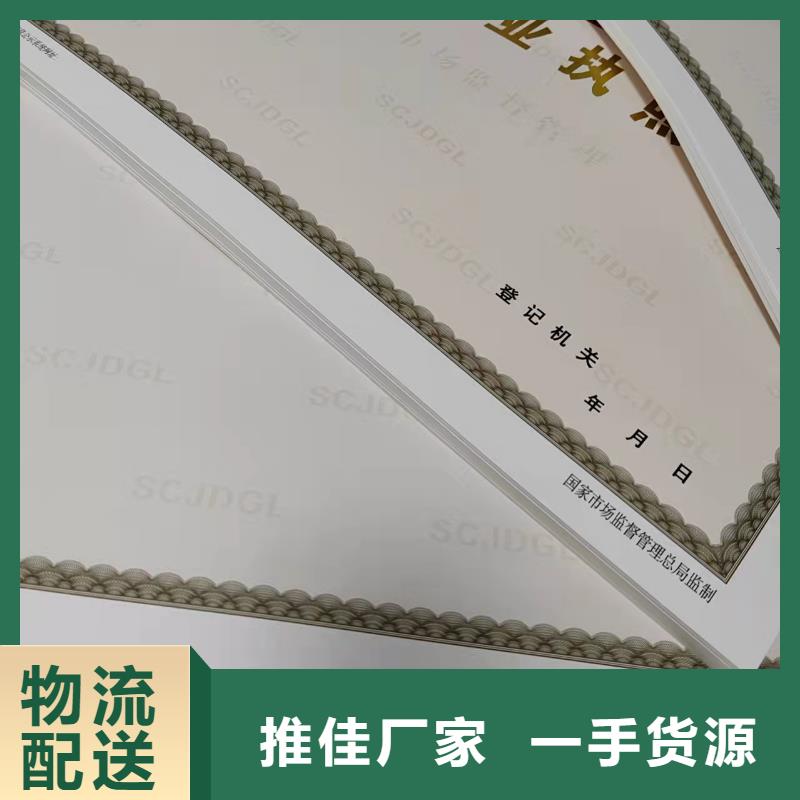 营业执照定做厂家药品经营许可证定制厂