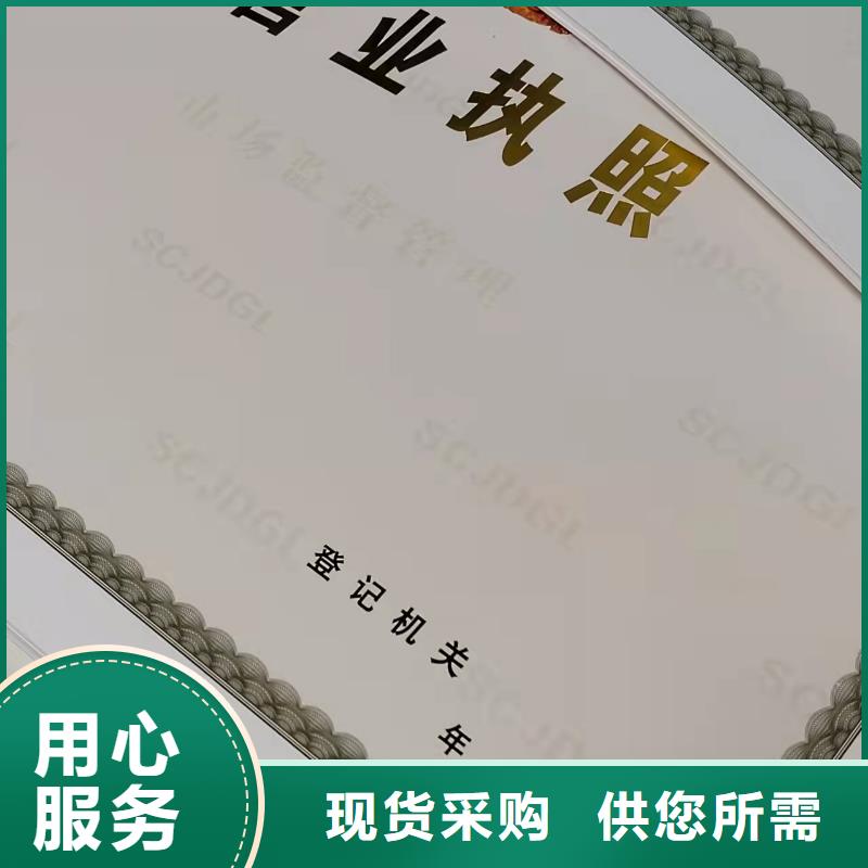 营业执照定做厂新版营业执照定做厂