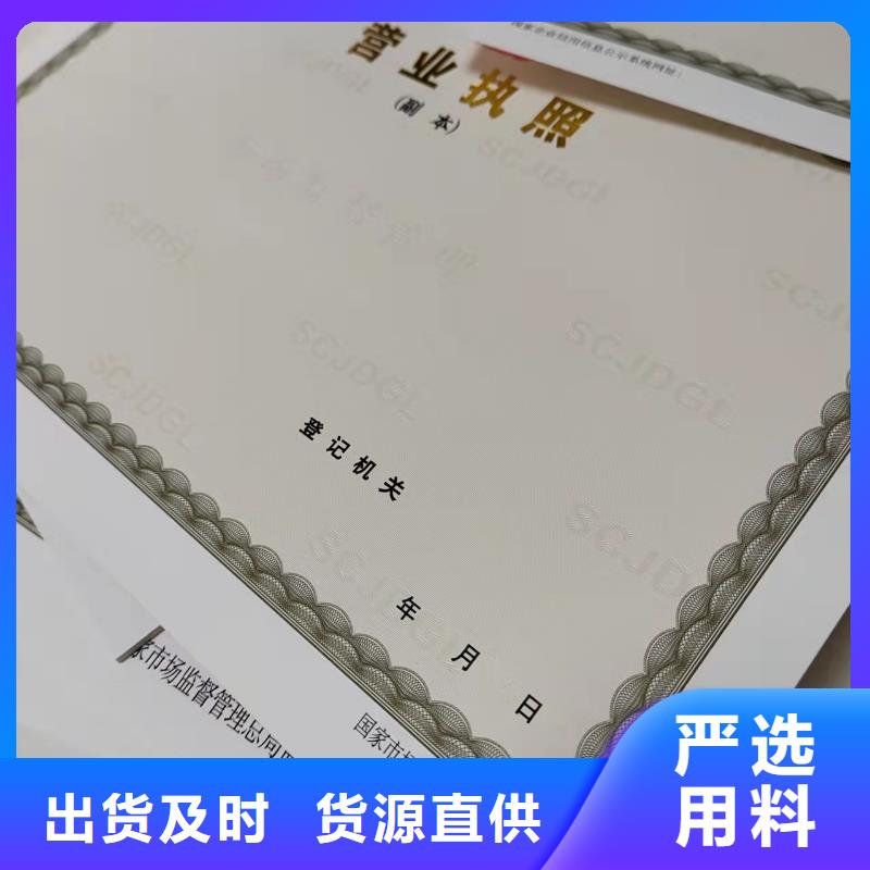 价格低的建设工程规划许可证现货厂家