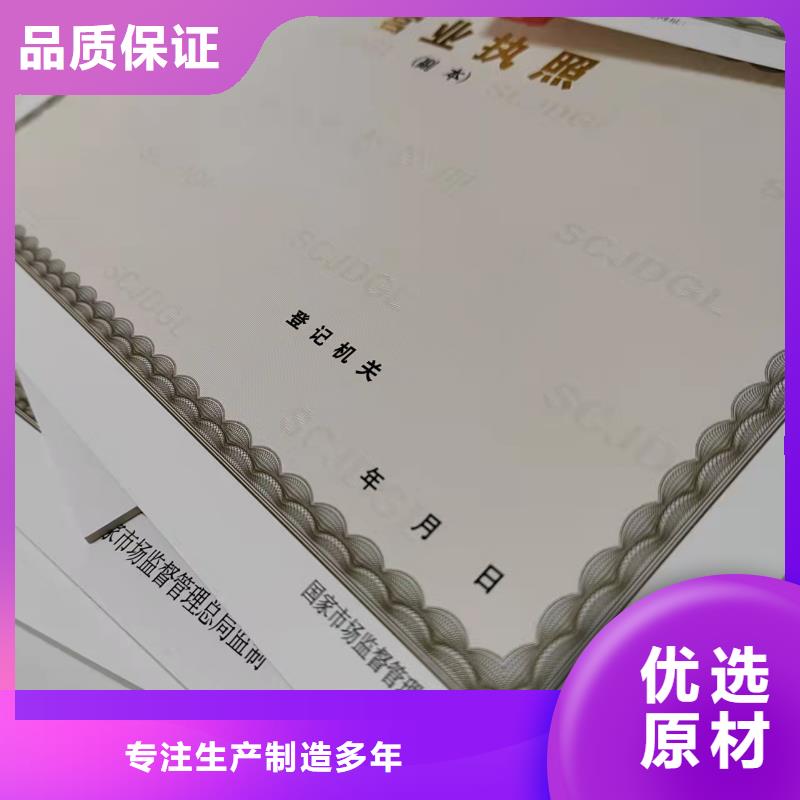 食品小经营店登记证印刷厂/定做定制生产加工新版营业执照