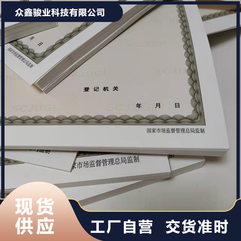 危险化学安全使用许可证印刷订做/新版营业执照印刷厂