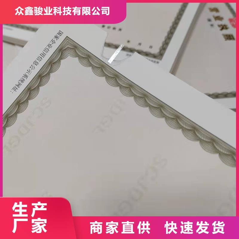 危险化学品经营许可证印刷/营业执照印刷厂家