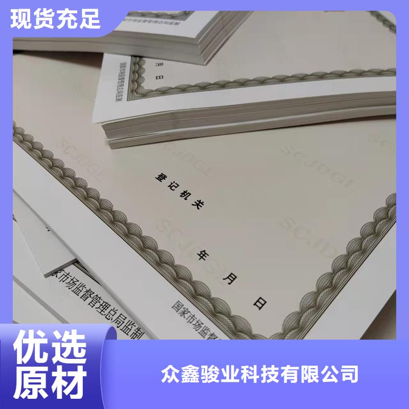 成品油零售经营批准定制/新版营业执照印刷厂