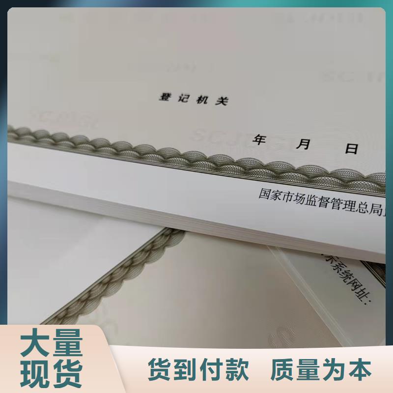 成品油零售经营批准生产厂/新版营业执照制作厂家