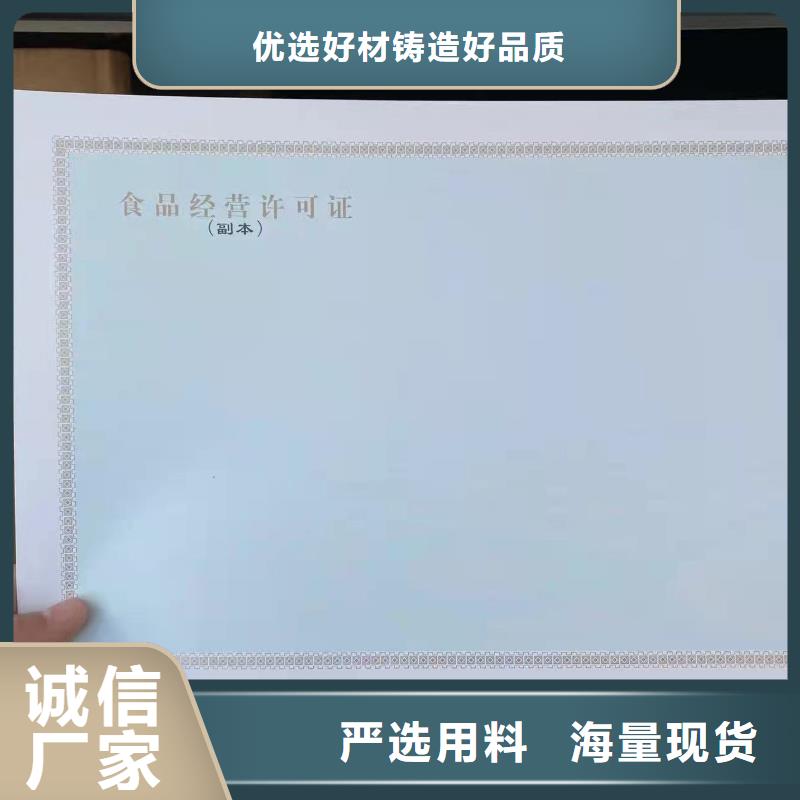 烟草专卖零售许可证印刷/企业法人营业执照生产