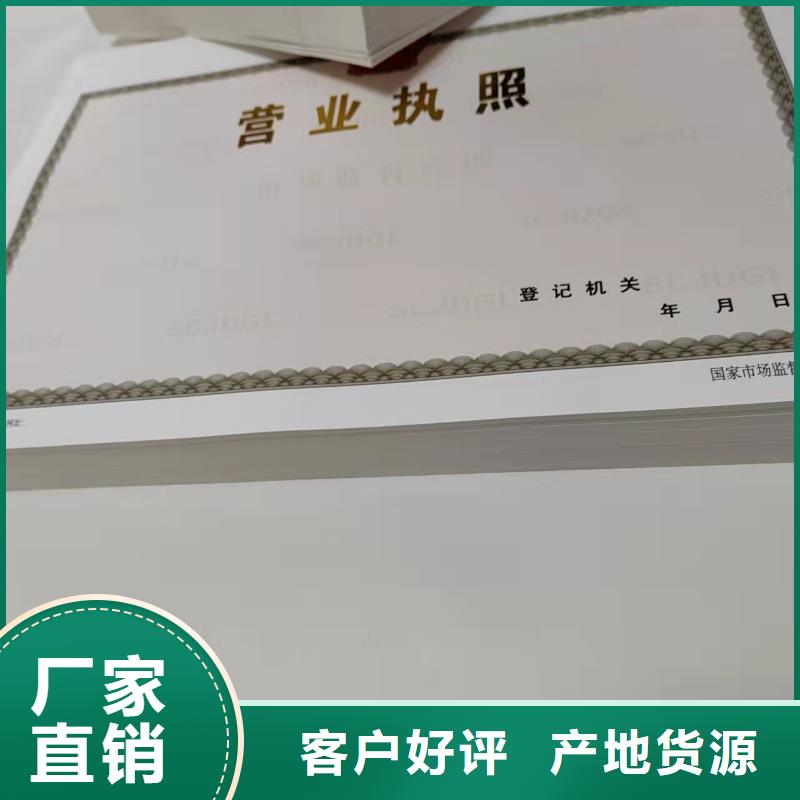 新版营业执照印刷-报价实在