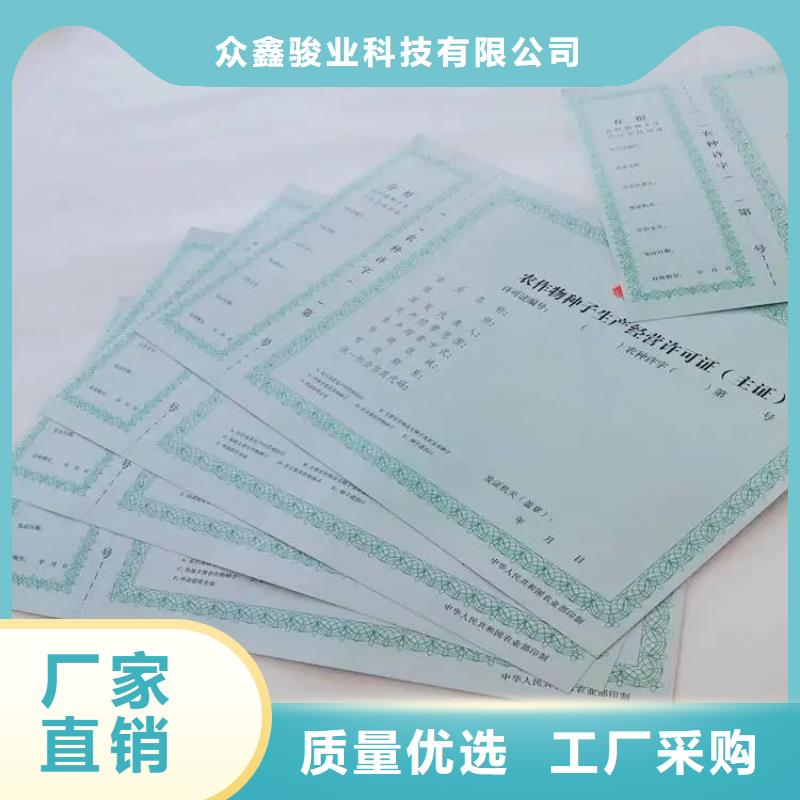 新版营业执照订做公司-只做精品