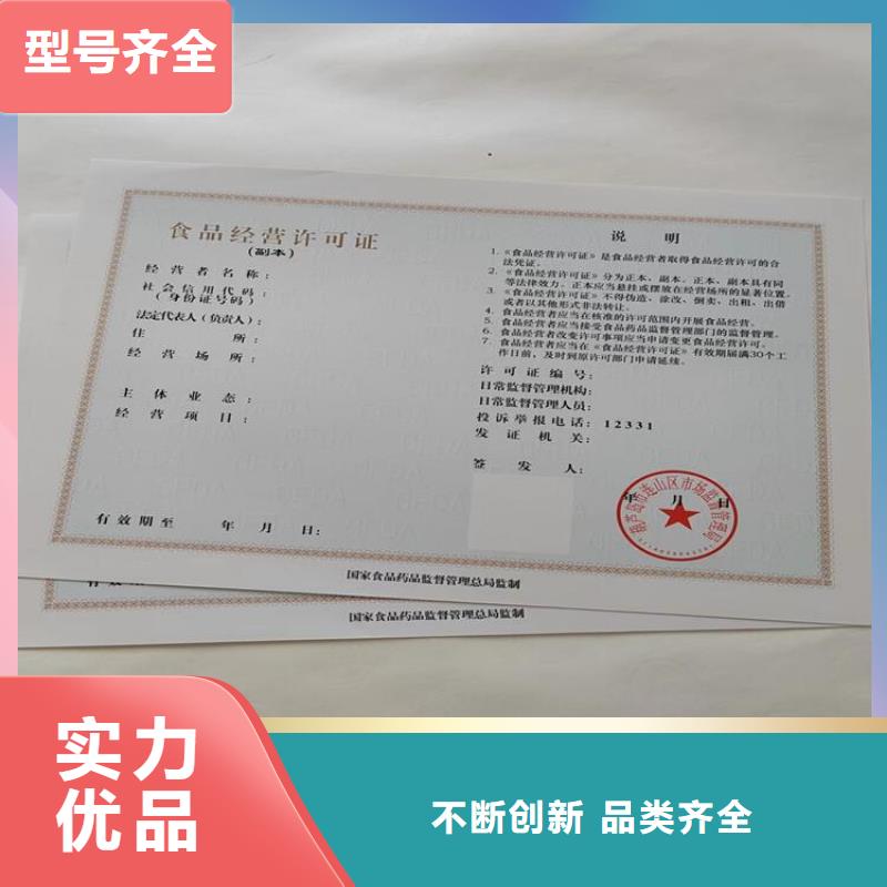 营业执照印刷厂家新版营业执照定制厂