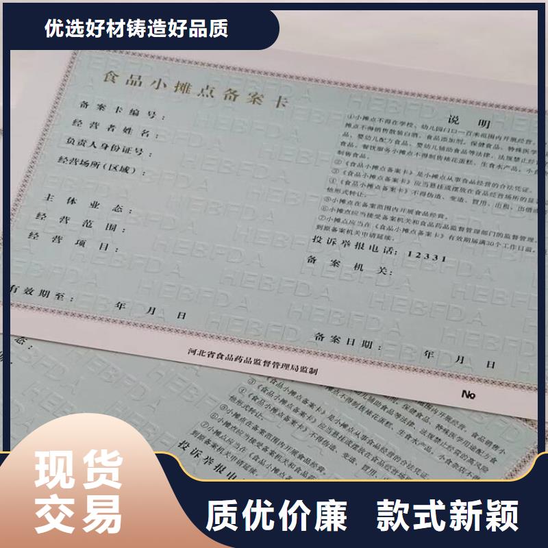 营业执照内页内芯印刷厂/拍卖经营批准/食品经营许可证制作