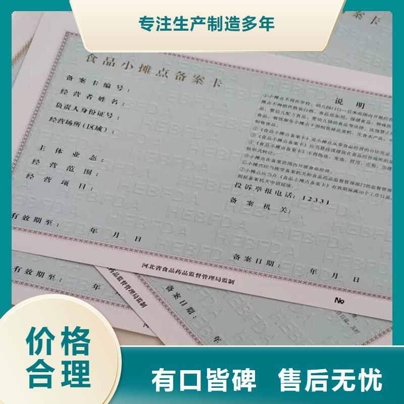 烟草专卖零售许可证印刷/行业综合许可证厂