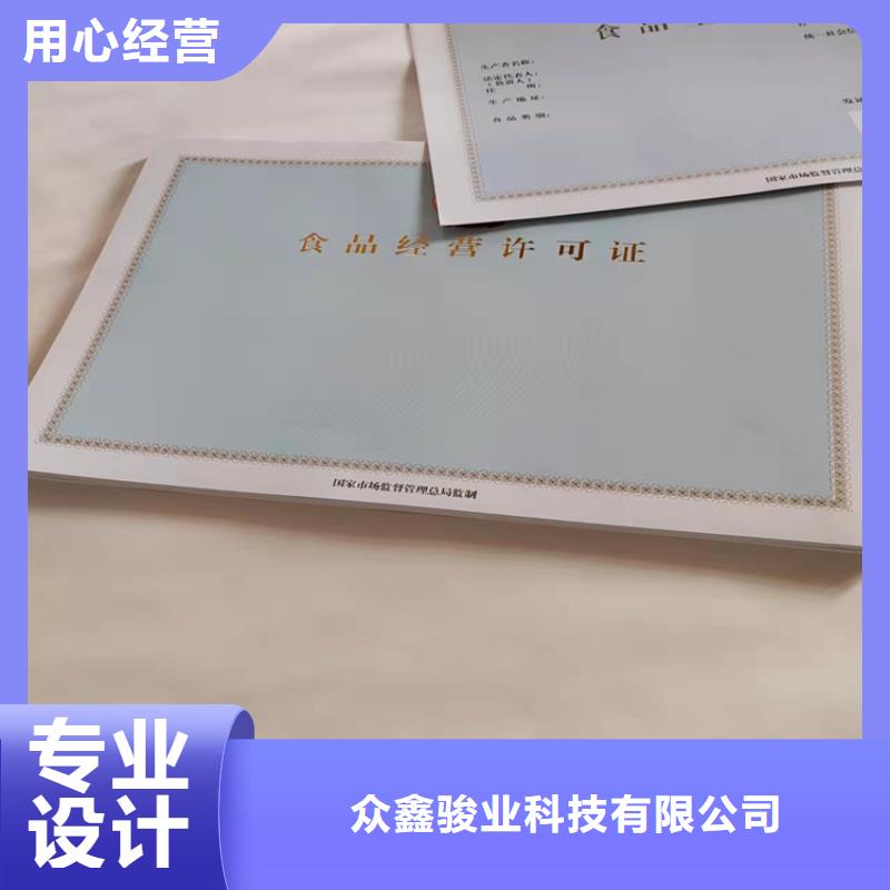 新版营业执照制作厂/食品小经营店登记证厂家