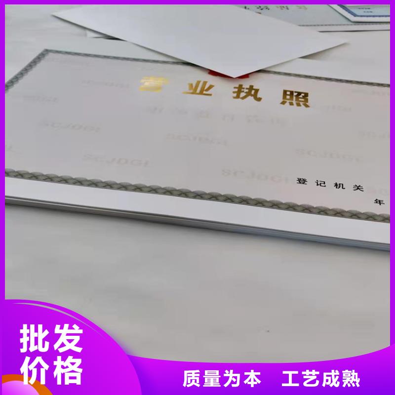 新版营业执照印刷厂公司发货快