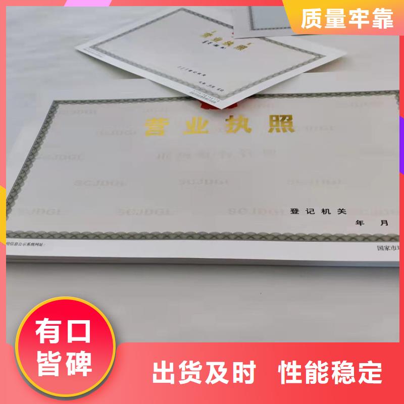 新版营业执照加工款式齐全