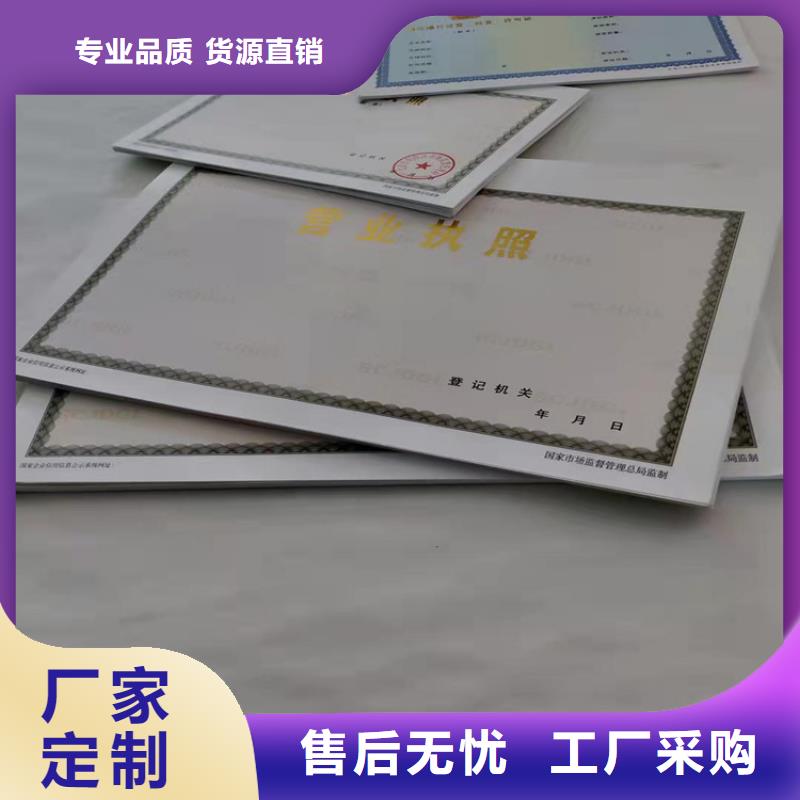 新版营业执照厂家/消毒产品许可证定做