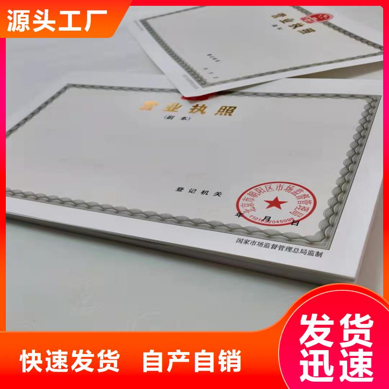 营业执照印刷厂/食品经营许可证制作/企业信用等级