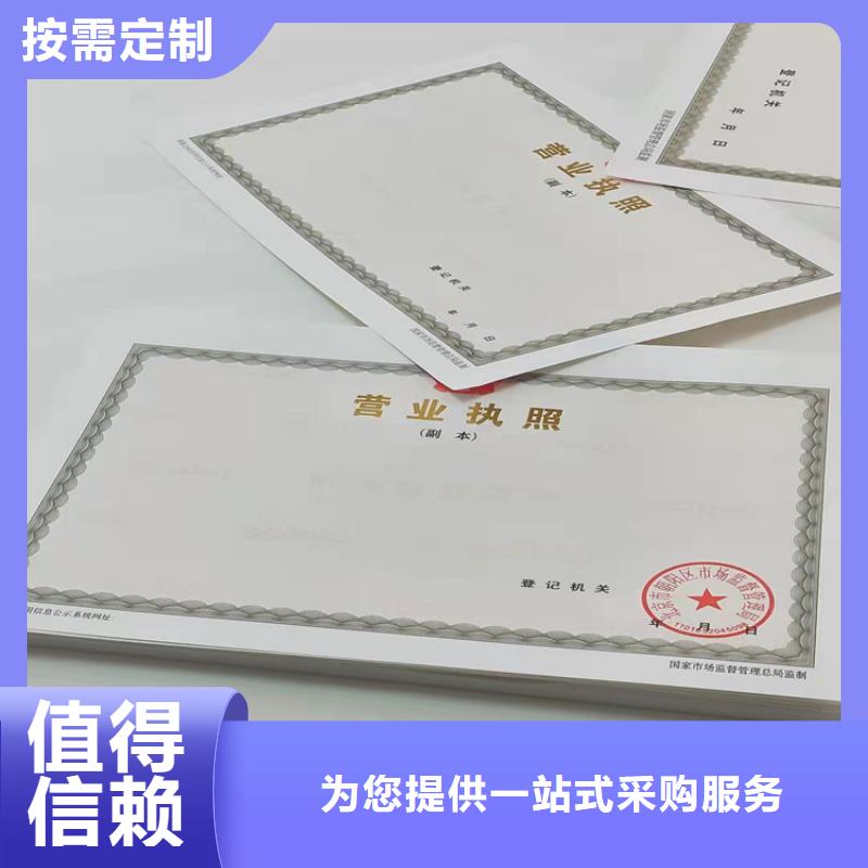 新版营业执照加工/危险化学品经营许可证生产厂家