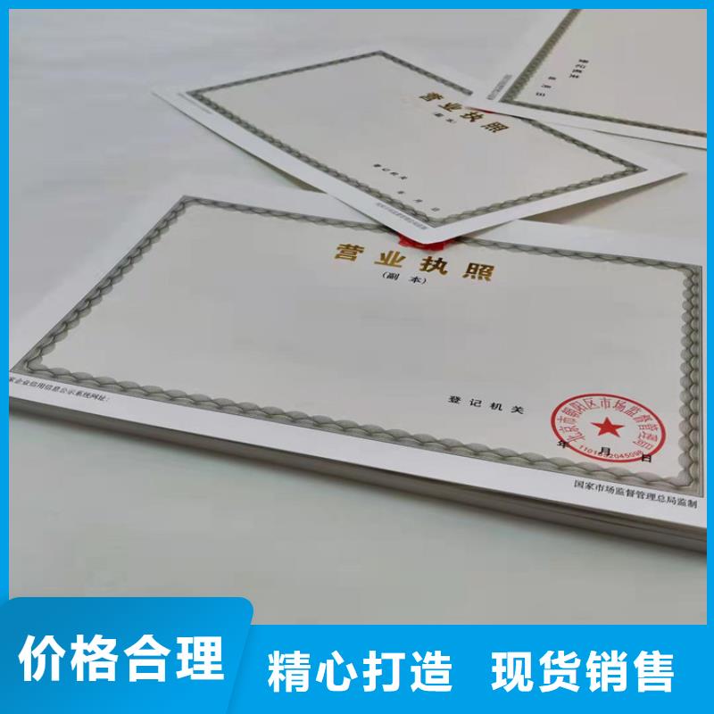 民办非企业登记印刷厂印刷药品经营许可证