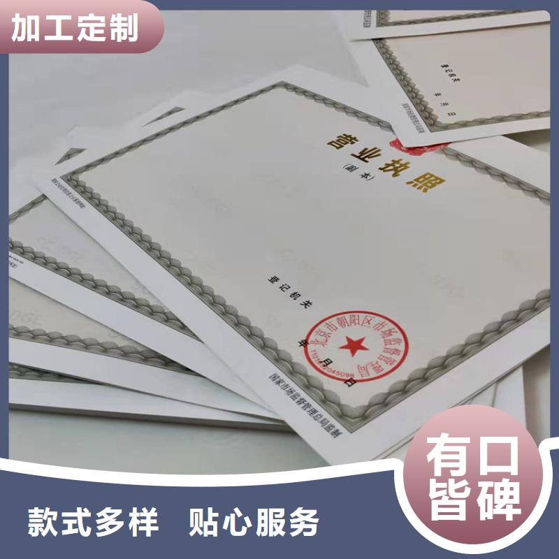 发货及时的营业执照设计公司