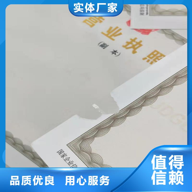 新版营业执照印刷厂家/食品摊贩登记备案卡定做定制生产/订做设计