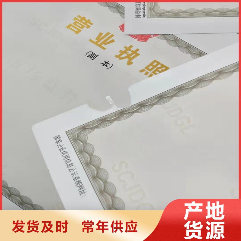 营业执照优选品质厂家