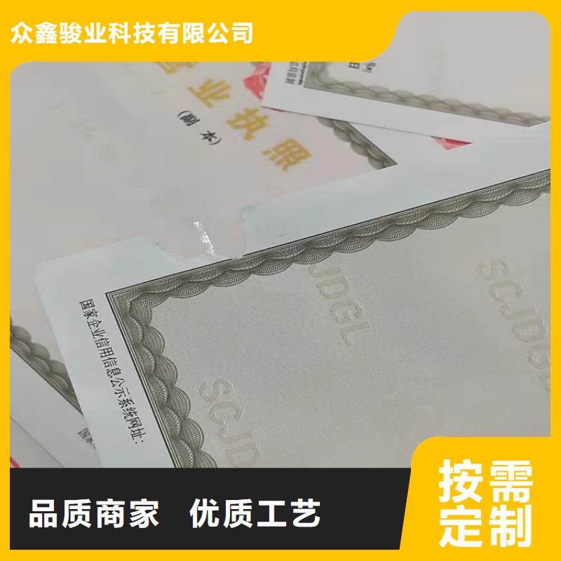 印刷新版营业执照厂家/成品油零售经营批准制作