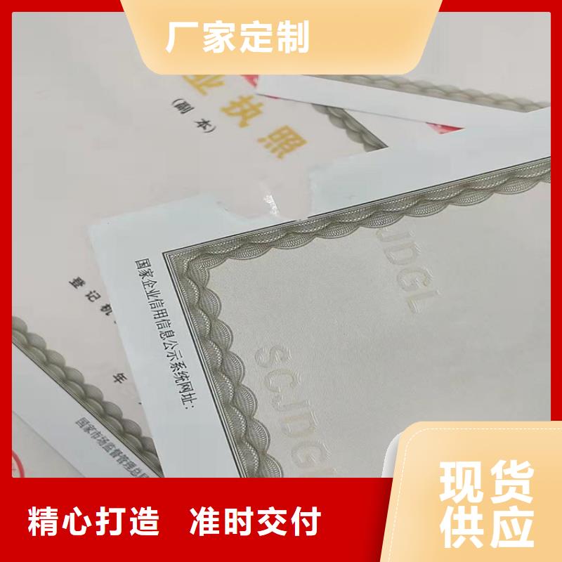 药品经营许可证厂家新版营业执照定制厂家