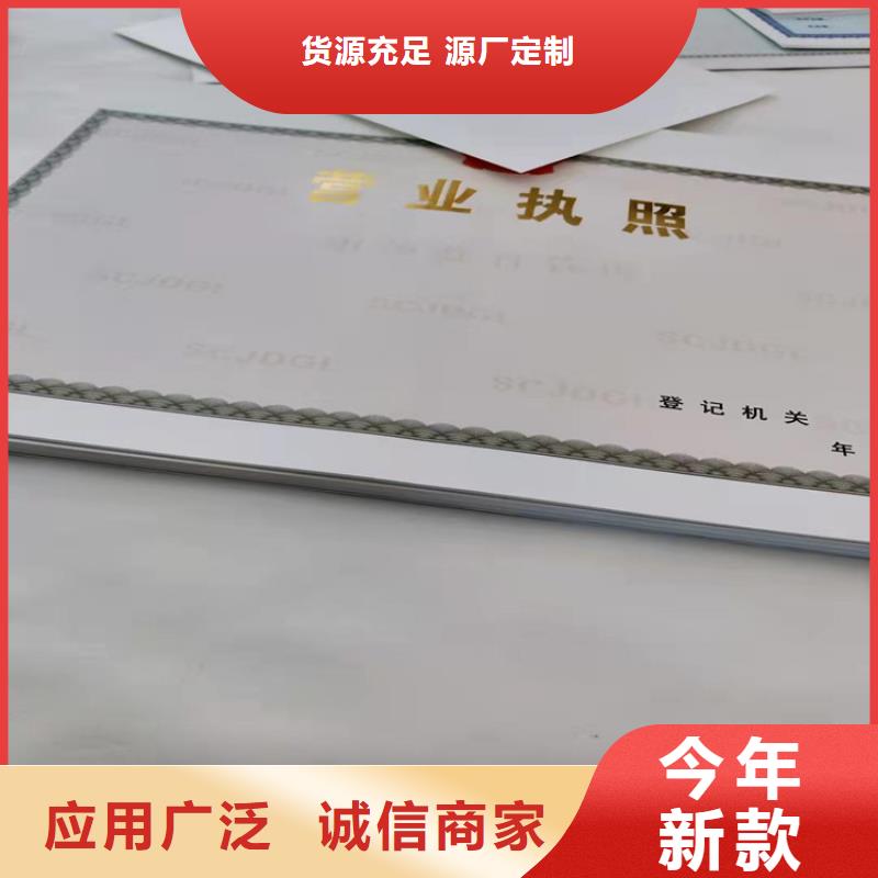 新版营业执照生产厂社会团体法人登记欢迎订制批发