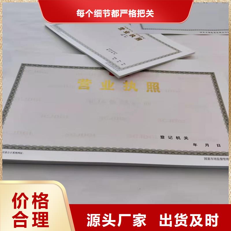 新版营业执照印刷/成品油零售经营批准定制厂家