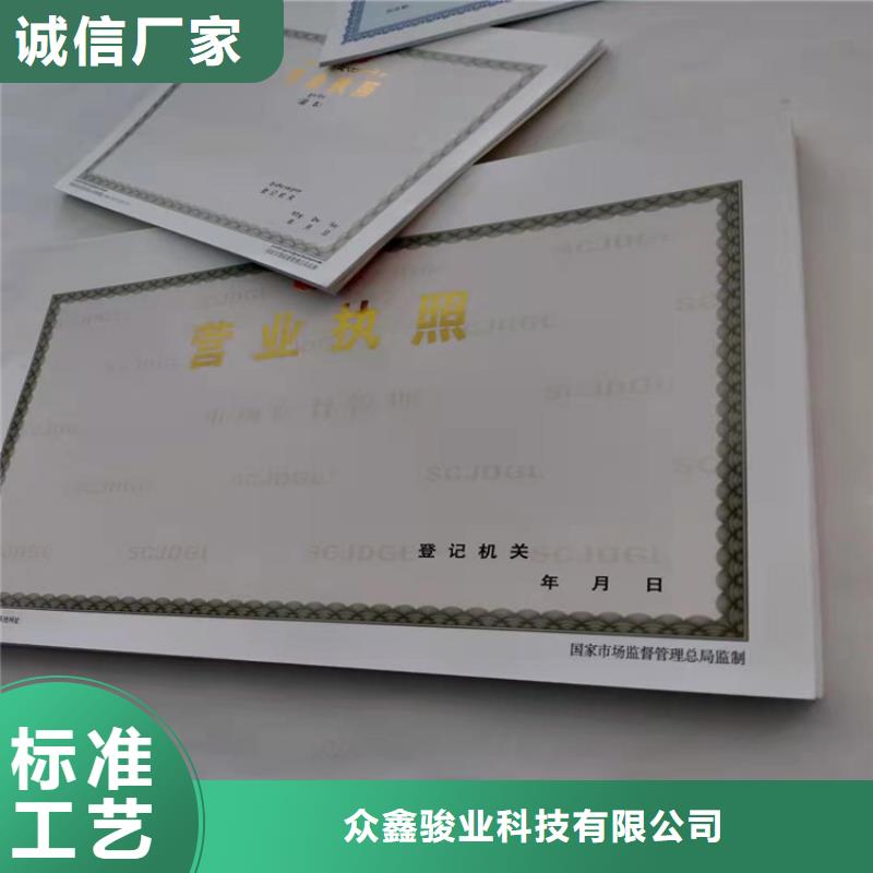 危险化学品经营许可证批发厂家价格优惠