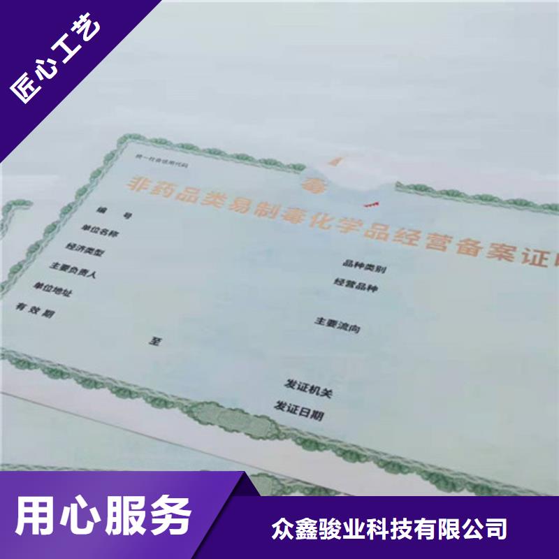 河南批发众鑫食品生产小作坊核准证印刷设计/新版营业执照印刷厂