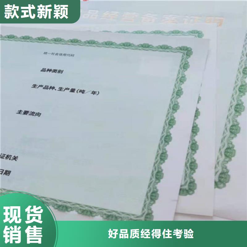 河南购买众鑫防伪税控印刷定做/新版营业执照印刷厂