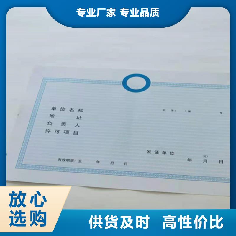 河南批发众鑫食品生产小作坊核准证印刷设计/新版营业执照印刷厂