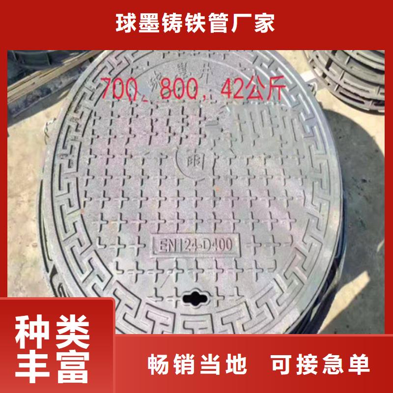 現(xiàn)貨供應(yīng)防沉降球墨鑄鐵井蓋_誠信企業(yè)