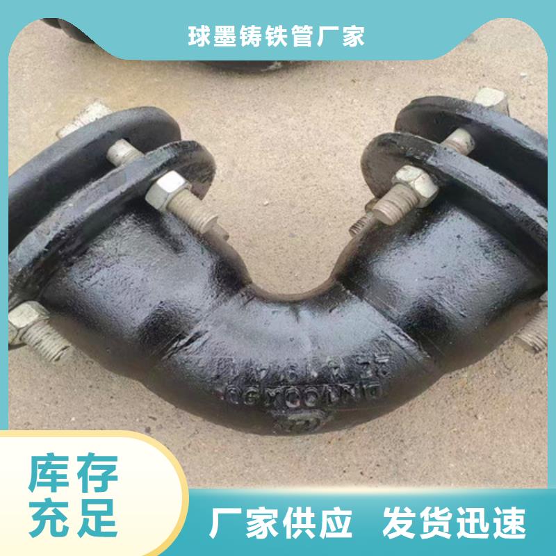 DN150球墨管雙盤彎頭廠家直銷