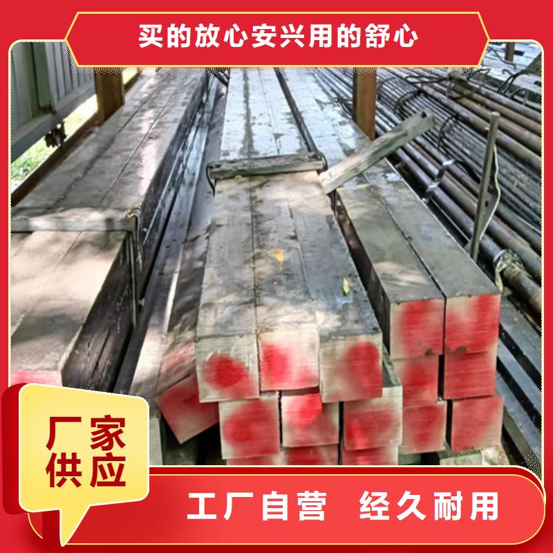 方鋼扁鋼多年經驗值得信賴