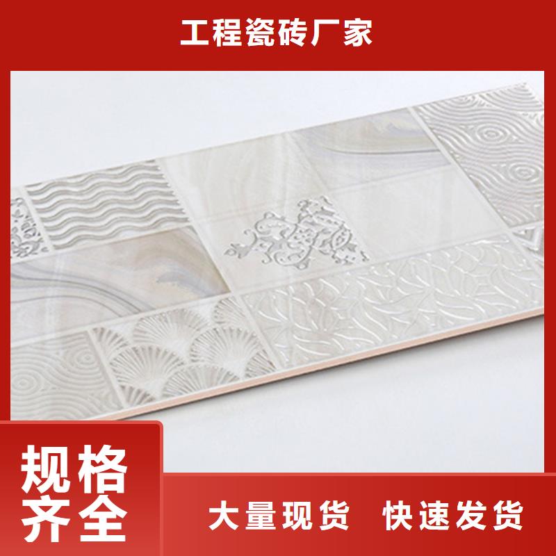 【內墻磚地板磚專業按需定制】