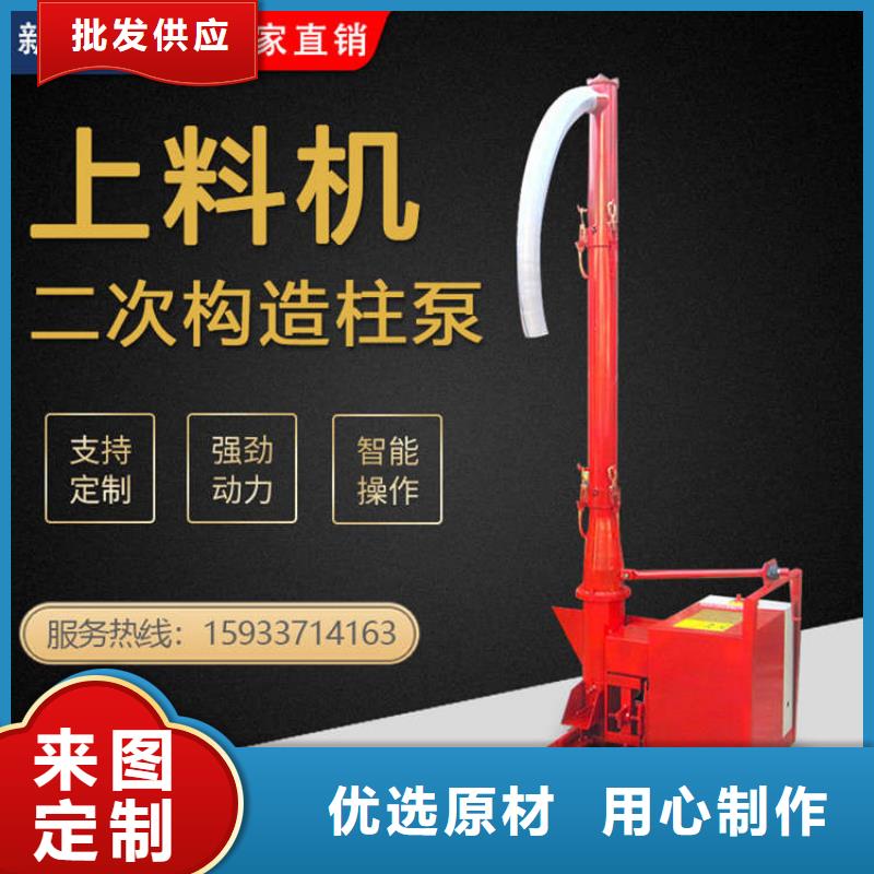 二次構造柱上料機混凝土輸送泵實拍品質保障