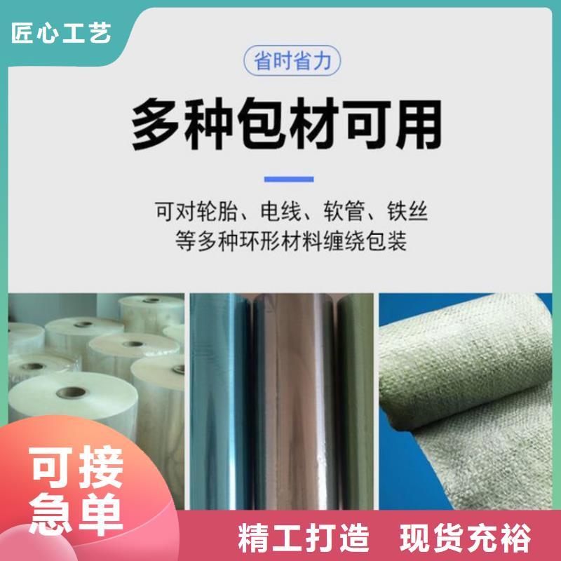纏繞膜打包機_二次結構澆筑機多種規格供您選擇