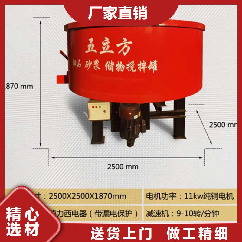 小公园街道五立方储存搅拌机使用介绍