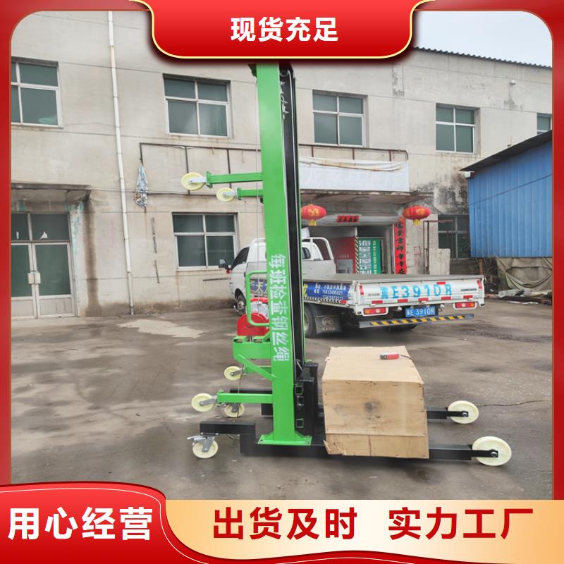 移動式垂直升降平臺廠家值得信賴