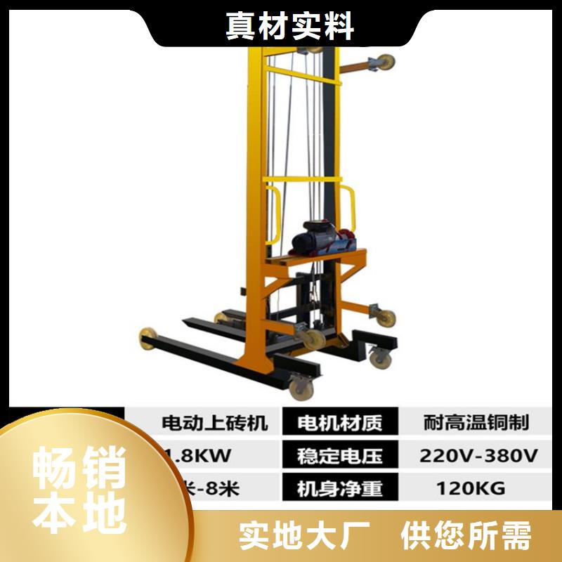電動上磚機混凝土輸送泵定制零售批發(fā)