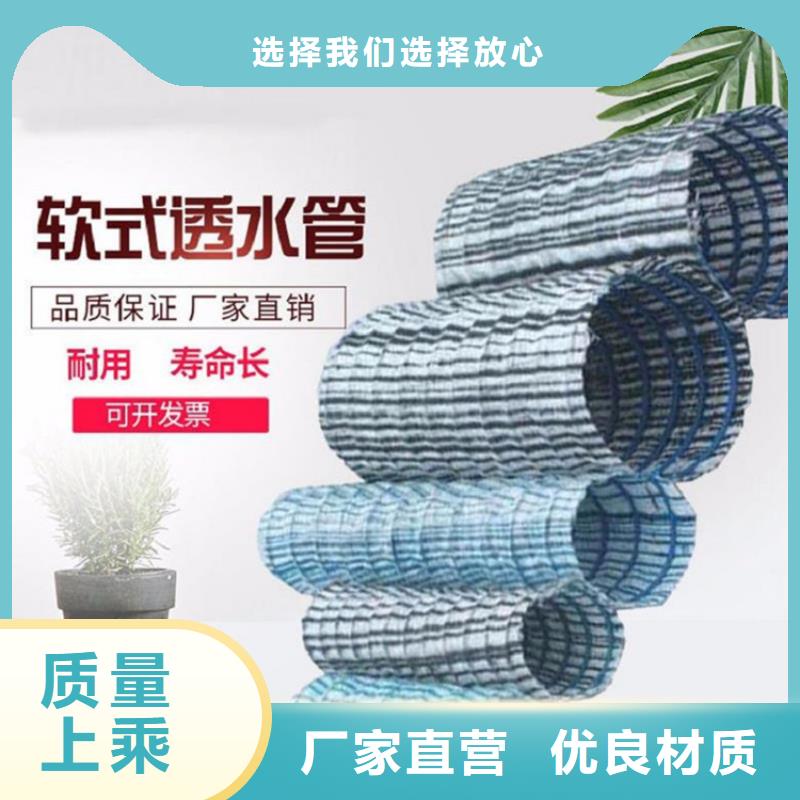 軟式透水管塑料排水板層層質檢